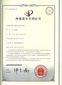 氣泡水飲水機中國專利證書