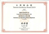 TAIWAN EXCELLENCE 2019