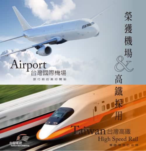 Won the airport & high-speed rail adoption