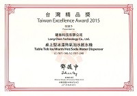 TAIWAN EXCELLENCE 2015