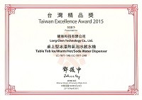 TAIWAN EXCELLENCE 2015