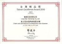 TAIWAN EXCELLENCE 2016