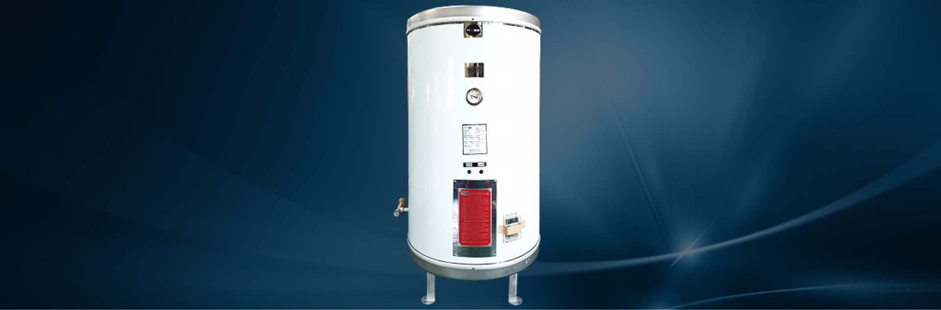 60~500加侖落地式電能熱水器