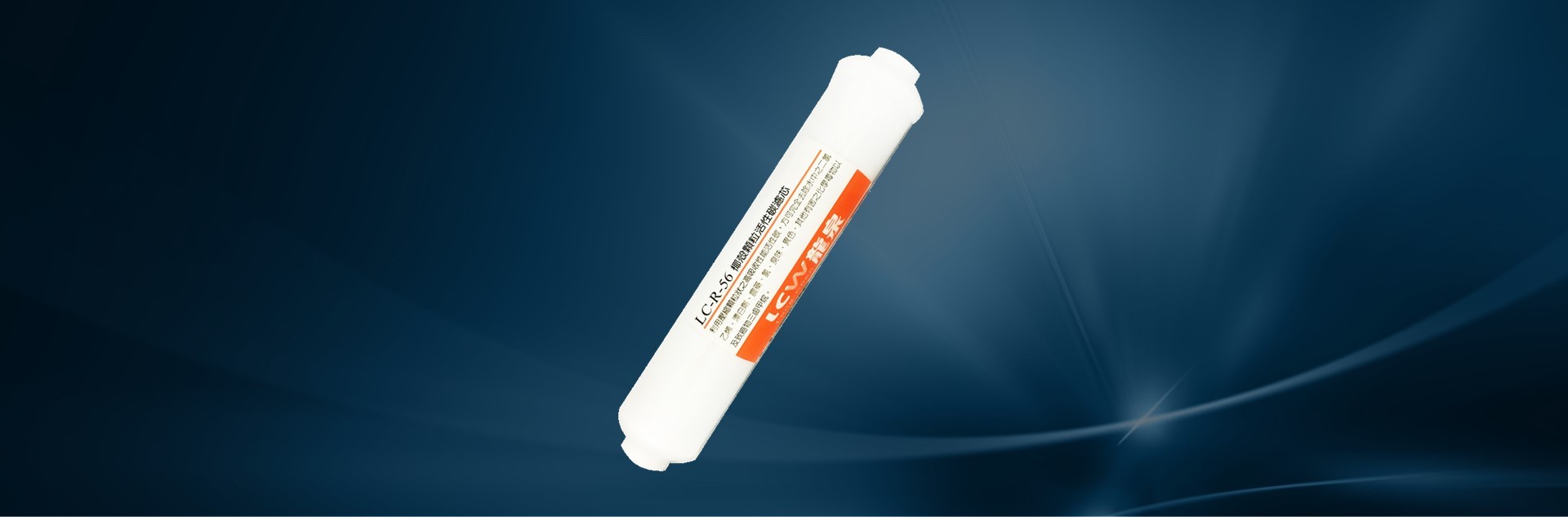 LC-R-56Post Activated Carbon Cartridge