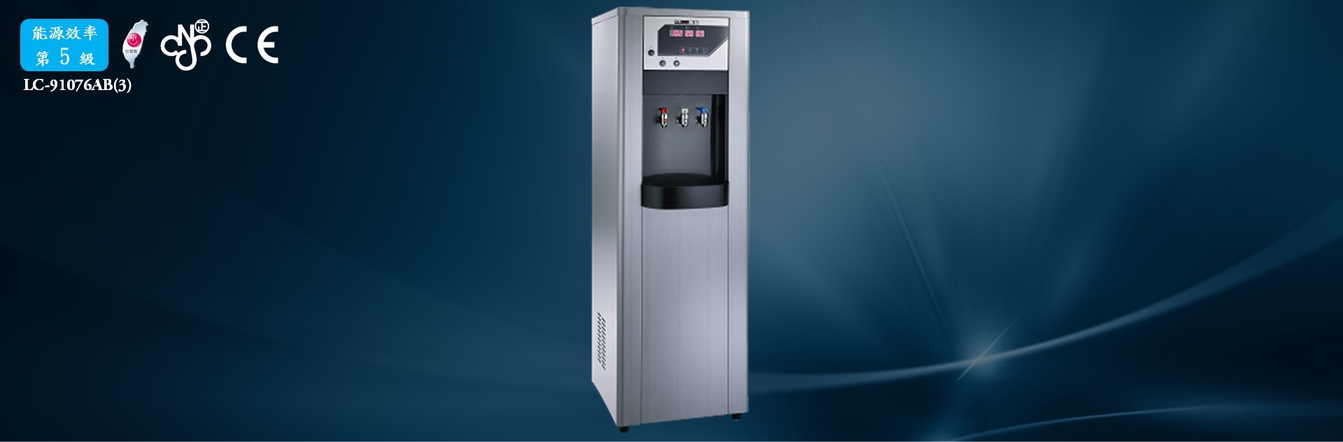 LC-91076系列壓板式程控型飲水機