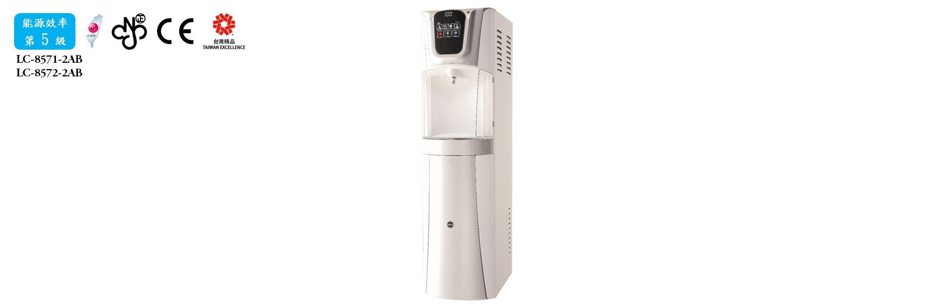 LC-8572系列直立型冰溫熱水鑽節能飲水機