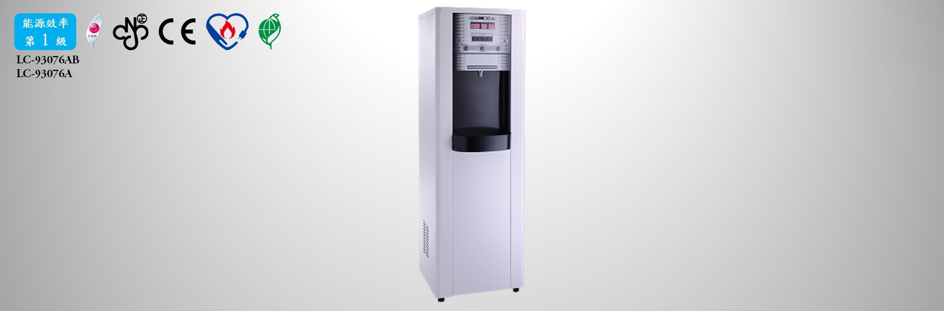 LC-93076系列程控高溫殺菌型飲水機